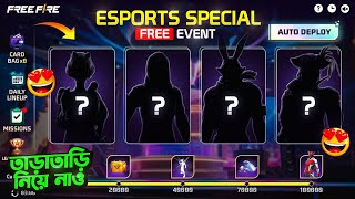 NEW REDEEM CODE🤩EVENT FREE FIRE || EWC EVENT FREE FIRE BANGLA || FREE FIRE NEW EVENT  screenshot 5
