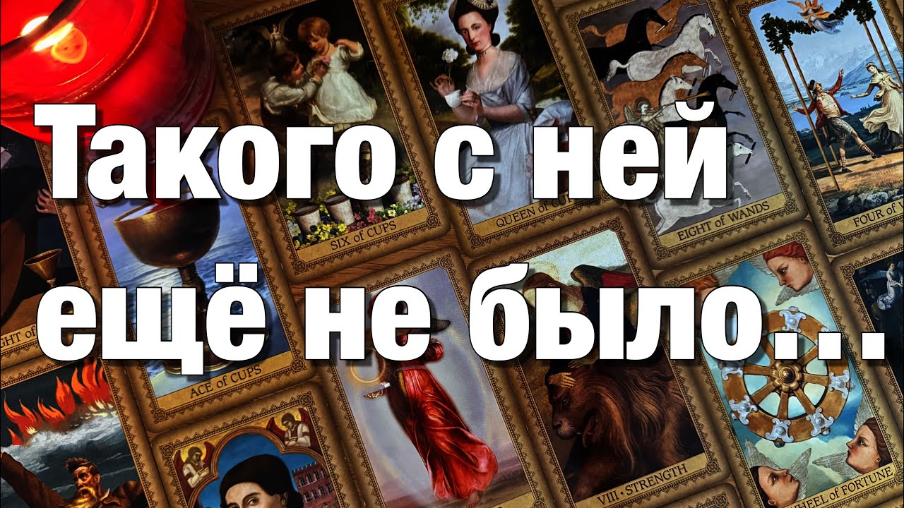 🔴ИСКРЕННИЙ РАЗГОВОР С ВАШЕЙ ЛЮБИМОЙ ЖЕНЩИНОЙ! ЧТО ОНА ОСОЗНАЛА? ЕЁ ВЫВОДЫ И ДЕЙСТВИЯ 🌈🌞💫