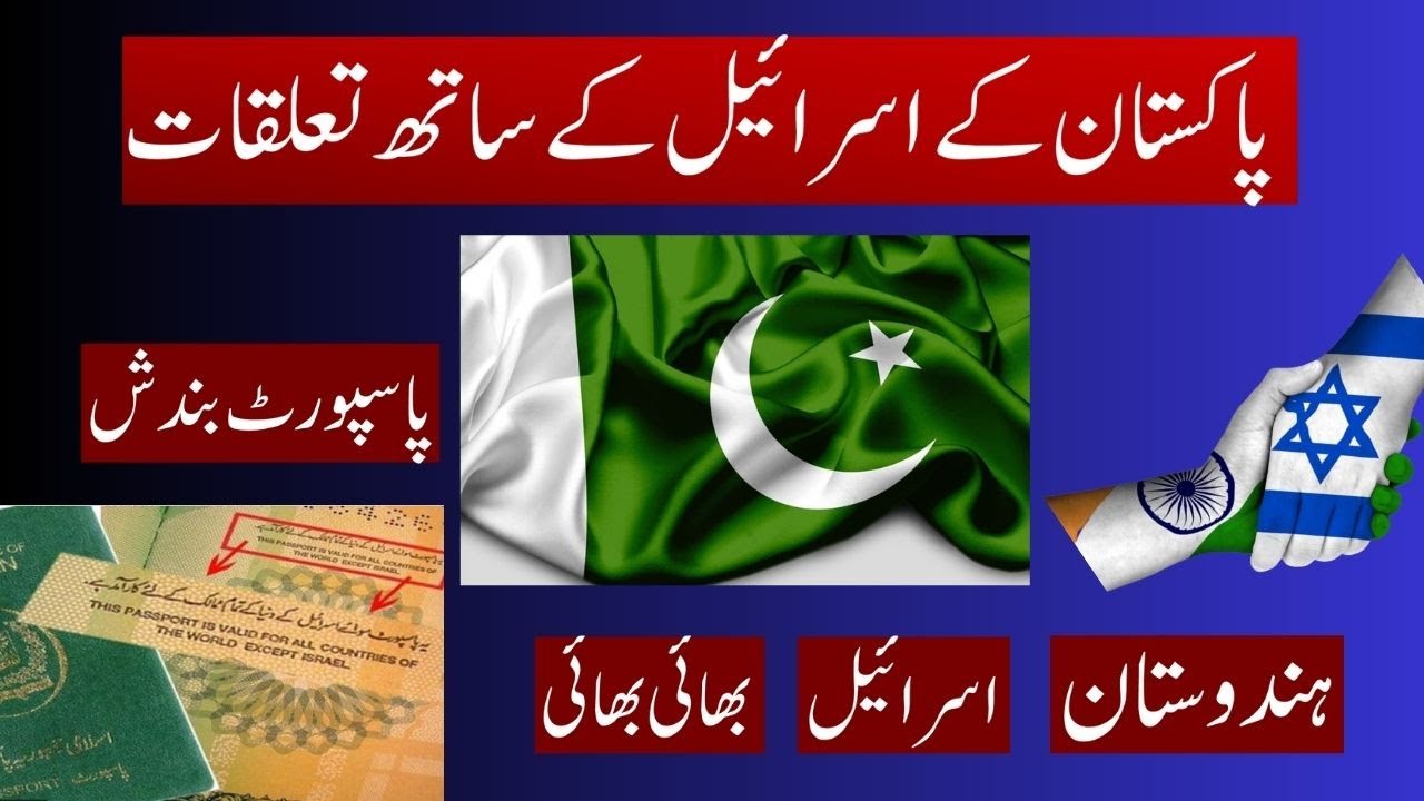 GeoPolitical Puzzle Pakistan & Israel's Bond The Middle East