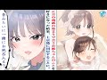 お正月に年一回会うだけの親戚の年上お姉さんと上京をきっかけに同居することになった結果【恋愛漫画】