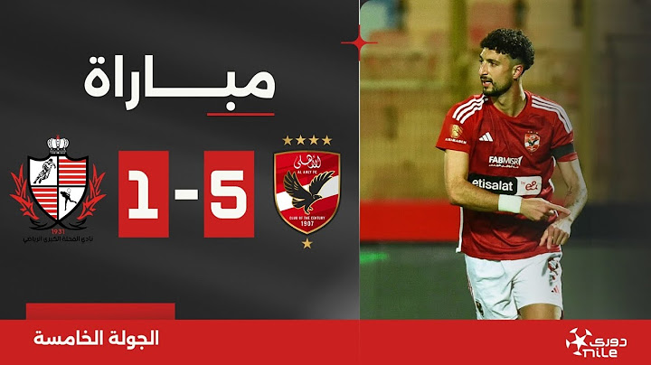 مباراة | الأهلي 5-1 بلدية المحلة | الجولة الخامسة | الدوري المصري 2023/2024