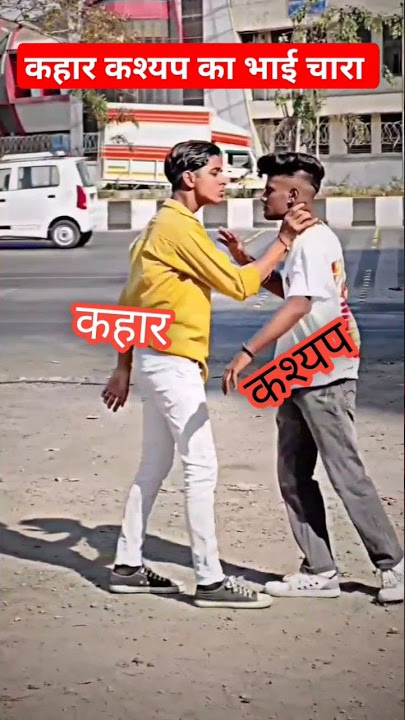 #New #Viral #Video #Kahar #Kashyap #Ka #Baechara #Shorts #Video