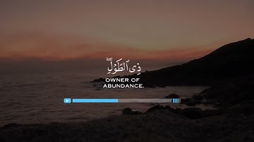 غَافِرِ الذَّنبِ وَقَابِلِ التَّوْبِ #القارئ #عبد_الباسط_عبد_الصمد