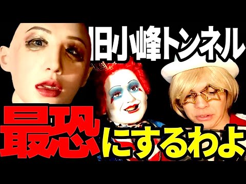 【緊急】ストグラの怖い奴らが心霊スポットでヤバい事をしました【ハンバーガー視点】#ふぁーすとふーどず
