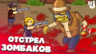 GIBZ КООП - ЕЩЕ БОЛЬШЕ ЗОМБИ и КРОВИ ♦ ТЯЖЕЛОЕ ВЫЖИВАНИЕ