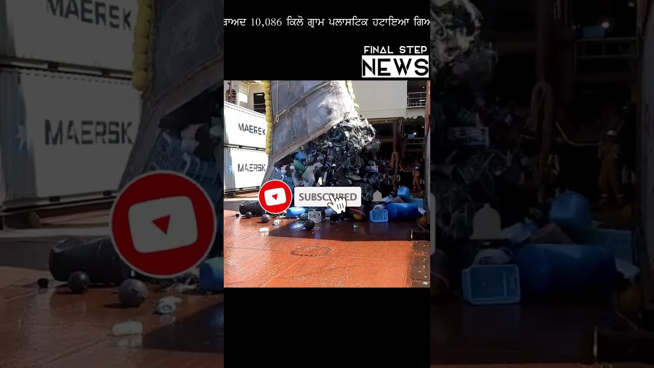 Great Pacific Garbage Patch News | sea clean | 2022| 