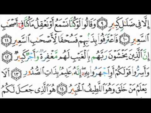 surah-al-mulk---bacaan-syeikh-saad-al-ghamdi--