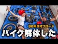 ヤフオクから納車されたバイクが２週間で壊れた│KL250R レストア Ep.01