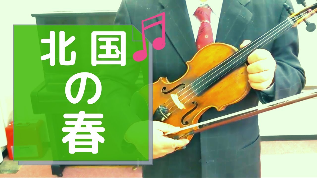 北国の春 いではく・作詞 遠藤実・作曲 YouTube