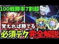 【シャドバWB】今のロイヤルで勝つなら絶対に覚えておきたい マスターダイヤ帯で戦うガチ勢が教える『必須テクニック』を全て紹介します
