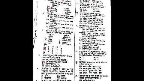 UPPCL ARO Previous Year Papers 2018