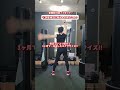 【神痩せ】簡単なのに…コレはやばい!! #shorts