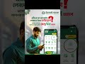 সেলফিনের সব সমস্যার সমাধান এখানেই #shorts #shortsfeed #shortsvideo #cellfin #cellfin_apps