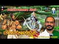 Dashavataara Stuti | Ep07 | ಭಾರ್ಗವ ರಾಮ - ರಾಘವ ರಾಮ | Vid Avadhani Venkatesha Kulkarni | JnanaGamya