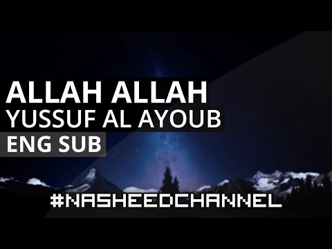 allah-allah-yusuf-al-ayoub-new-nasheed-الله-الله-يوسف-الايوب-english-subtitles