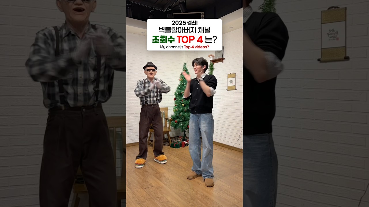 조회수 1위.... 이정도라고?