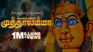 Mutthalamma | Singara Velan Urumee Melam | 2019 headphone 🎧