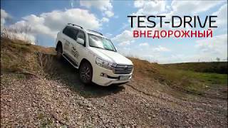 Видеоотчет о традиционном Внедорожнон тест-драйве автомобилей Toyota
