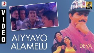 Deva - Aiyyayo Alamelu Video Tamil Vijay Swathi Deva