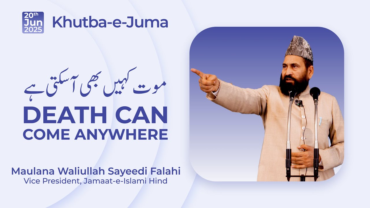 Khutba e Juma || DEATH CAN COME ANYWHERE || Maulana Waliullah Sayeedi Falahi