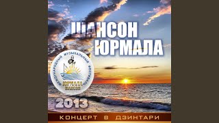 Небоскрёбы (Live) - Вилли Токарев