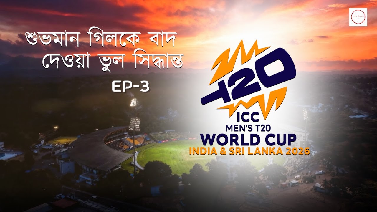 EP 03 I India top favourites for T20world cup I Mitu_Speaks I Debashis Datta I Mitali's life journey
