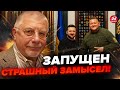 🤯ФЕДОРОВ: Опасно! Роспропаганда уже ТРУБИТ: замену Залужного ИСПОЛЬЗУЮТ ПО ПОЛНОЙ / Послание Путину