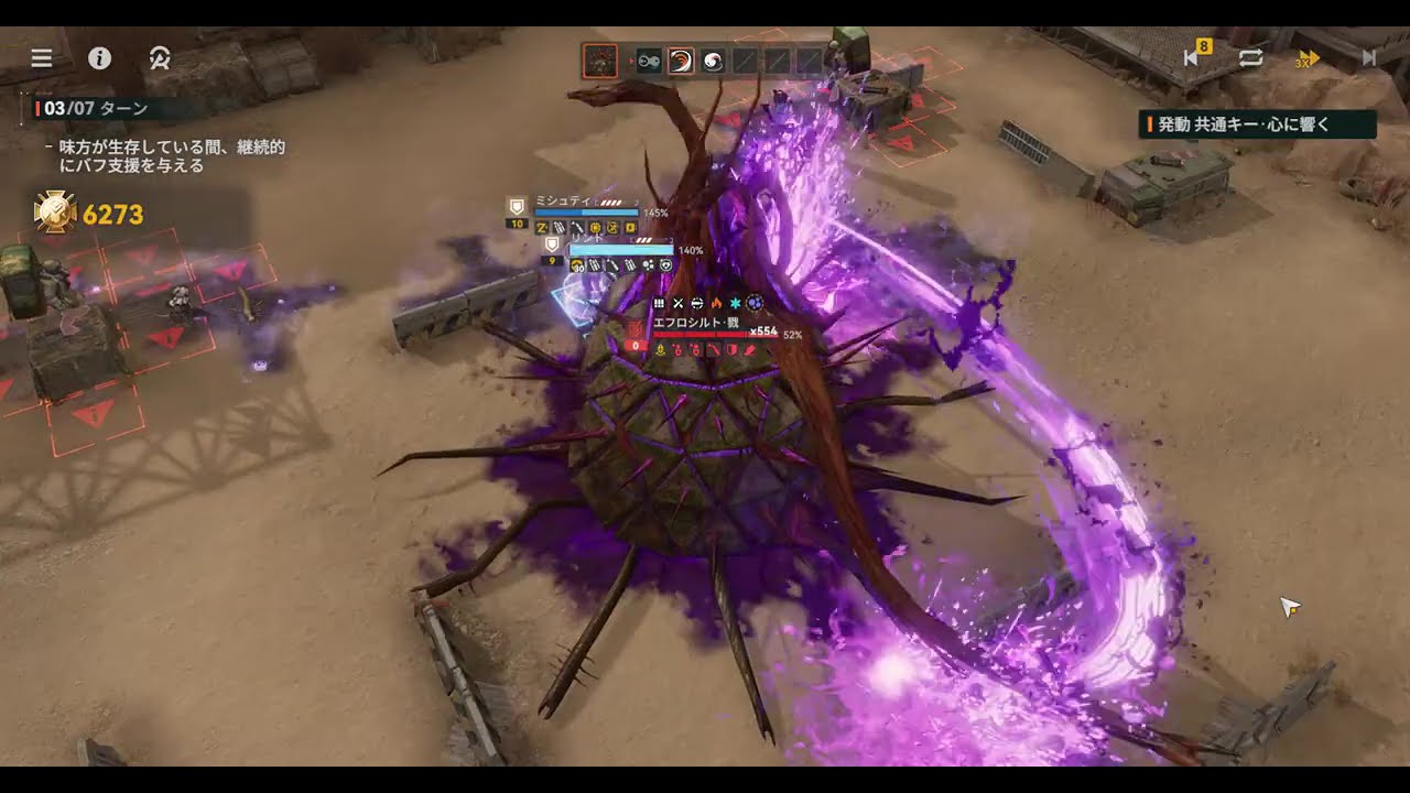 塵煙前線19回目　リンドレンタル酸パ＋クシーニア　6ターン撃破