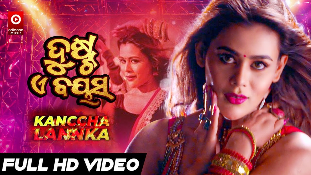 Dusta E Bayasa | Mu Kanccha Lannka Item Song | Sneha Gupta | Pammi | Dr.Nirmal Nayak || Biswajit