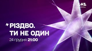 1+1 Україна - Реклама і анонси (15.11.2023)