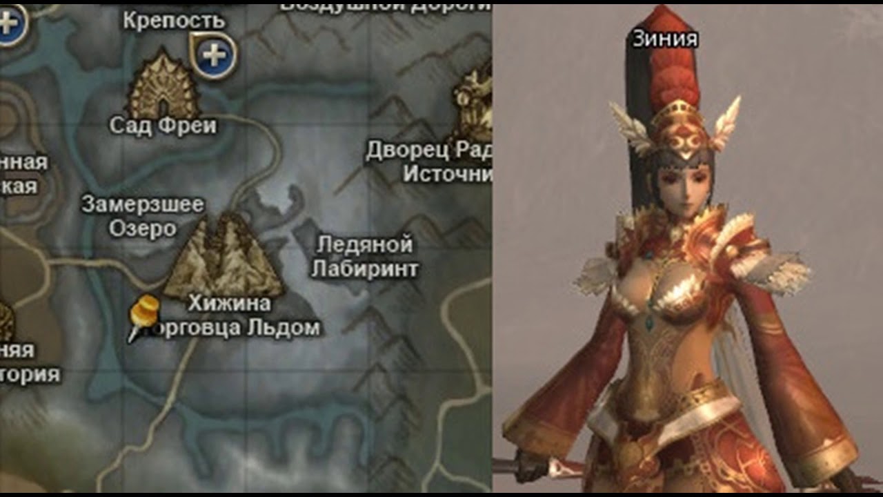 Квест на фрею астериос х5 в картинках