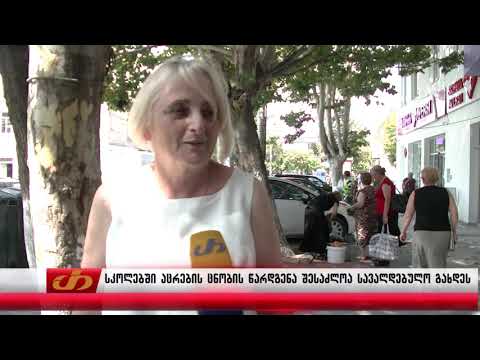 სკოლებში აცრების ცნობის წარდგენა შესაძლოა სავალდებულო გახდეს