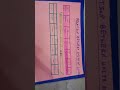 Maths homework on chapter 'MEASUREMENT' #shorts #ytshorts #homework #funwithnavyaanand