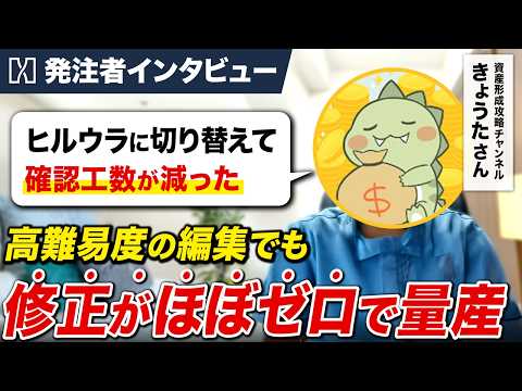 なぜヒルウラに変えたら動画編集の修正が激減したのか