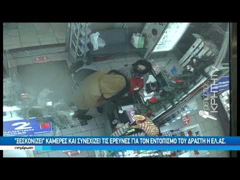 Ενοπλη ληστεία σε πρακτορείο του ΟΠΑΠ στην καρδιά των Χανίων