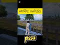 HOW ABOUT MY SHOOTING 💀#PUBGMobile #Gaming #Shorts #Funny #GlitchKolla