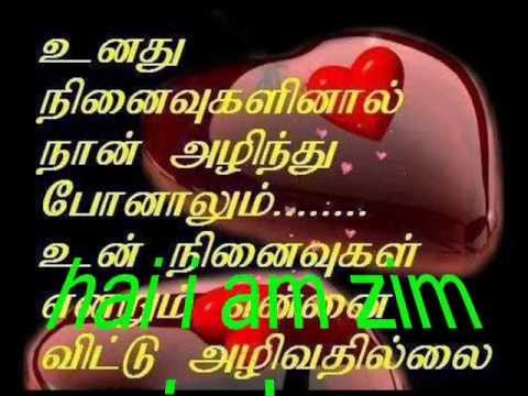 oru poiyavathu sol kanne karaoke