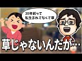 視聴者とのジェネレーションギャップに草も生えないP-P【P-P切り抜き】