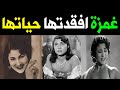 فنانة مصرية مشهورة غمزة عين لرجل ـطــير كادت أن تدفع حياتها ثمن ا لها الراقصـة ثريا سالم فنانة مصرية مشهورة غمزة عين لرجل ـطــير كادت أن تدفع حياتها ثمن ا لها الراقصـة ثريا سالم