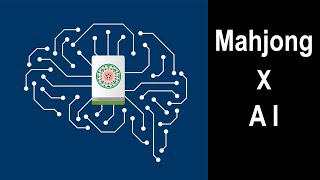 Mahjong X AI  從麻雀認識人工智能 #mahjong #artificialintelligence #jobs #Suphx #chineseculture #surveillance