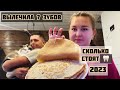 Шиндяевы: хотим заказать мебель / Сколько я потратила на зубы? / Огонёк и свекольная паста