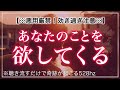 🌙【※悪用厳禁※】あなたの事を好きで好きでたまらなくさせる奇跡の動画 ソルフェジオ周波数528hz 相思相愛 恋愛成就 両想い 両思いになれる曲 恋愛相談