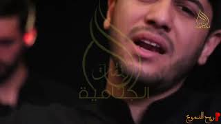 ريح الدموع / الرادود محمد الجنامي والرادود محمد فصولي الكربلائي