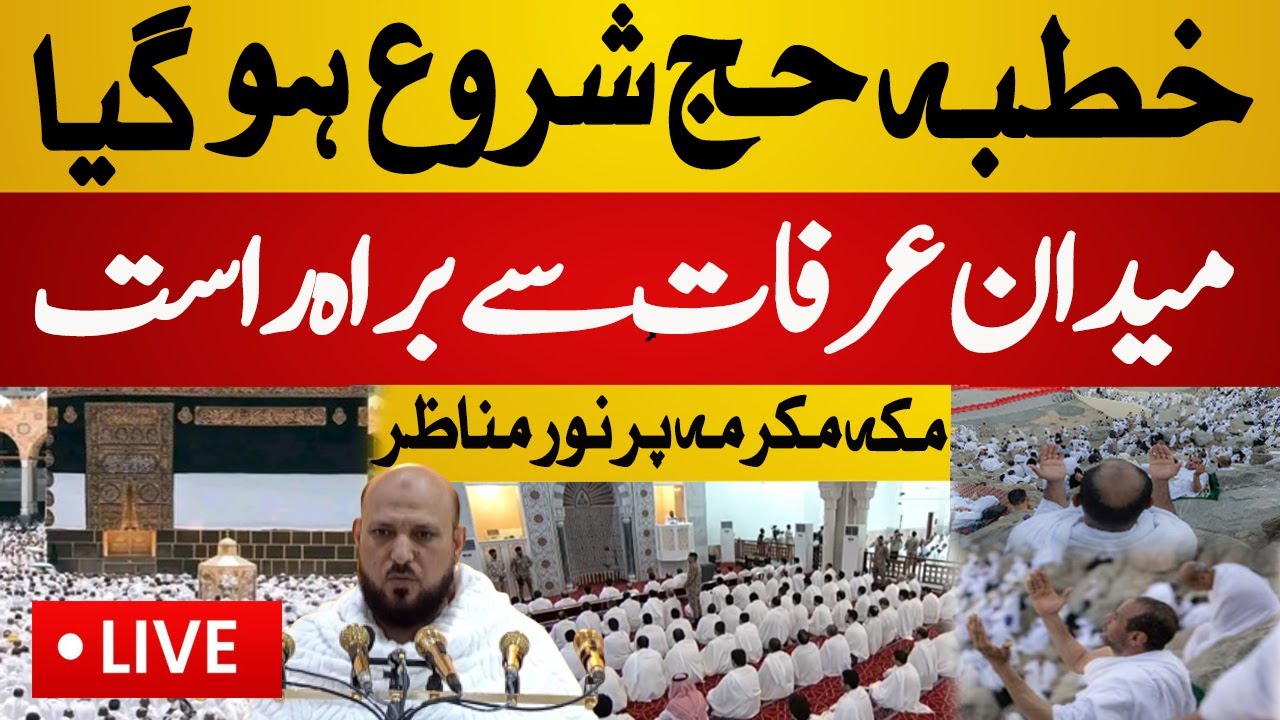 Live Khutba Hajj Live in Arafat Hajj Day2024 in Mecca Arafat Day
