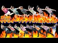 第10回さがみオープンダブルス選手権大会 【2025/08/11】【厚木ツマダボウル】