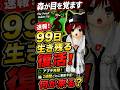 【速報】99日生き残るが復活!アップデート再開決定!【ロブロックス】
