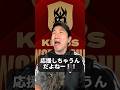 【KINGS】World Cup Nations 出揃った4強!#kingsleague #kingsworldcupnations #koujiro