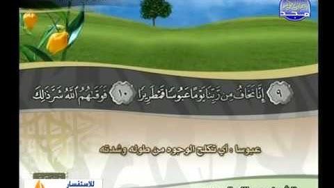 تلاوة جميلة من سورة القيامة و الإنسان للشيخ عبدالله البريمي مع معاني الكلمات