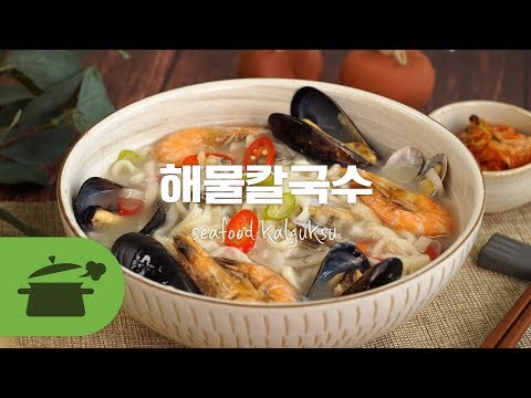 SUB) 해물칼국수 l 시원하게 끓이는 법 ★ [만개의레시피]