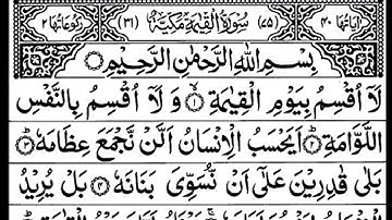 Surah Al-Qiyamah (سورة القيامة) Emotional Reaction Quran 
